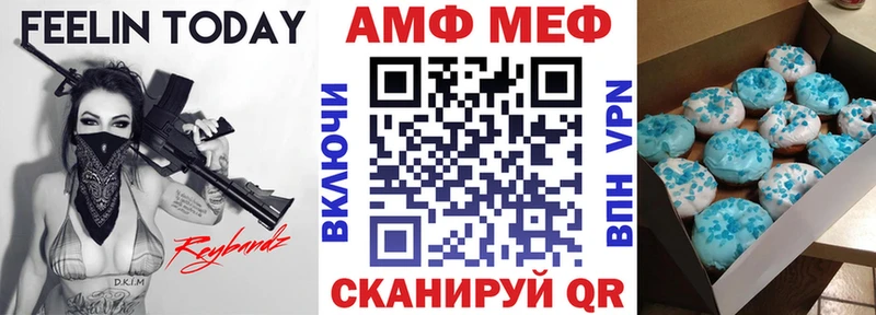 АМФ VHQ  Медногорск 