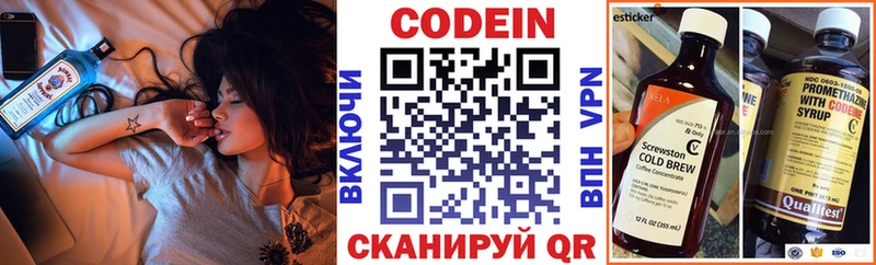 Codein Purple Drank  Медногорск 