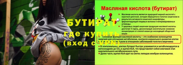 эйфоретик Бронницы