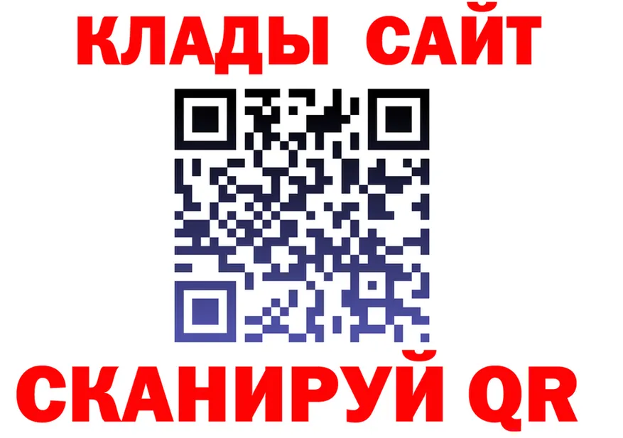 Где продают наркотики? это клад Медногорск