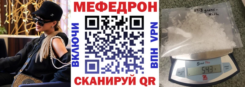 МЯУ-МЯУ 4 MMC  закладки  Медногорск 